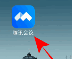 腾讯视频会议如何上传文档 腾讯会议怎么上传文档