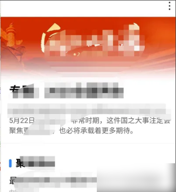 百度手机浏览器如何设置横屏 手机百度怎么不能横屏