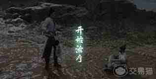 燕云十六声角色生病如何医治-燕云十六声医治生病方法