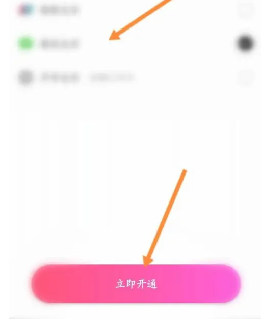 考米语音如何开通会员 考米语音开通会员方法介绍