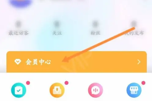 考米语音如何开通会员 考米语音开通会员方法介绍