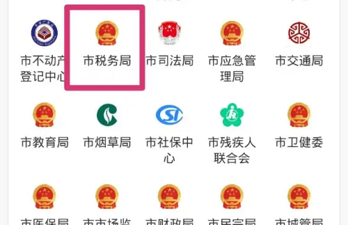郑好办缴费记录怎么查 郑好办APP查询社保缴费记录方法