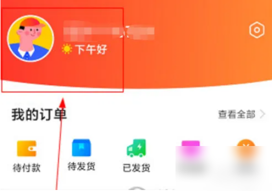 智惠行如何注销 智惠行怎么注销