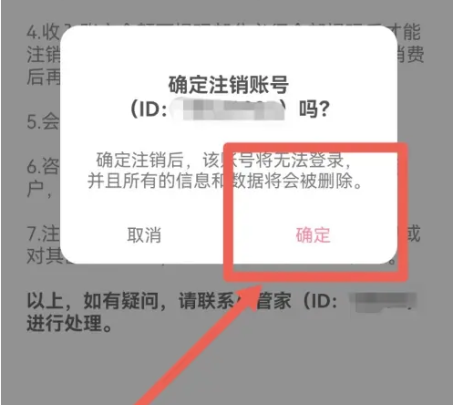 考米语音怎么申请注销 考米语音APP注销账号方法介绍