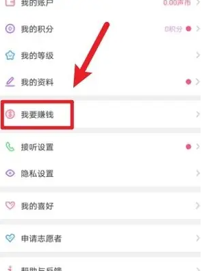 考米语音怎么申请专家 考米语音申请专家方法介绍