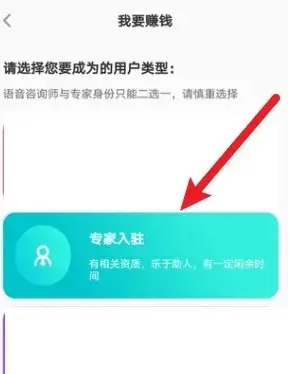 考米语音怎么申请专家 考米语音申请专家方法介绍