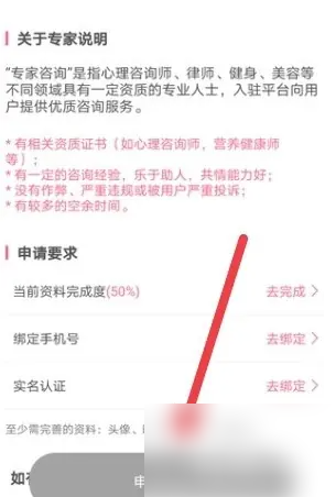 考米语音怎么申请专家 考米语音申请专家方法介绍