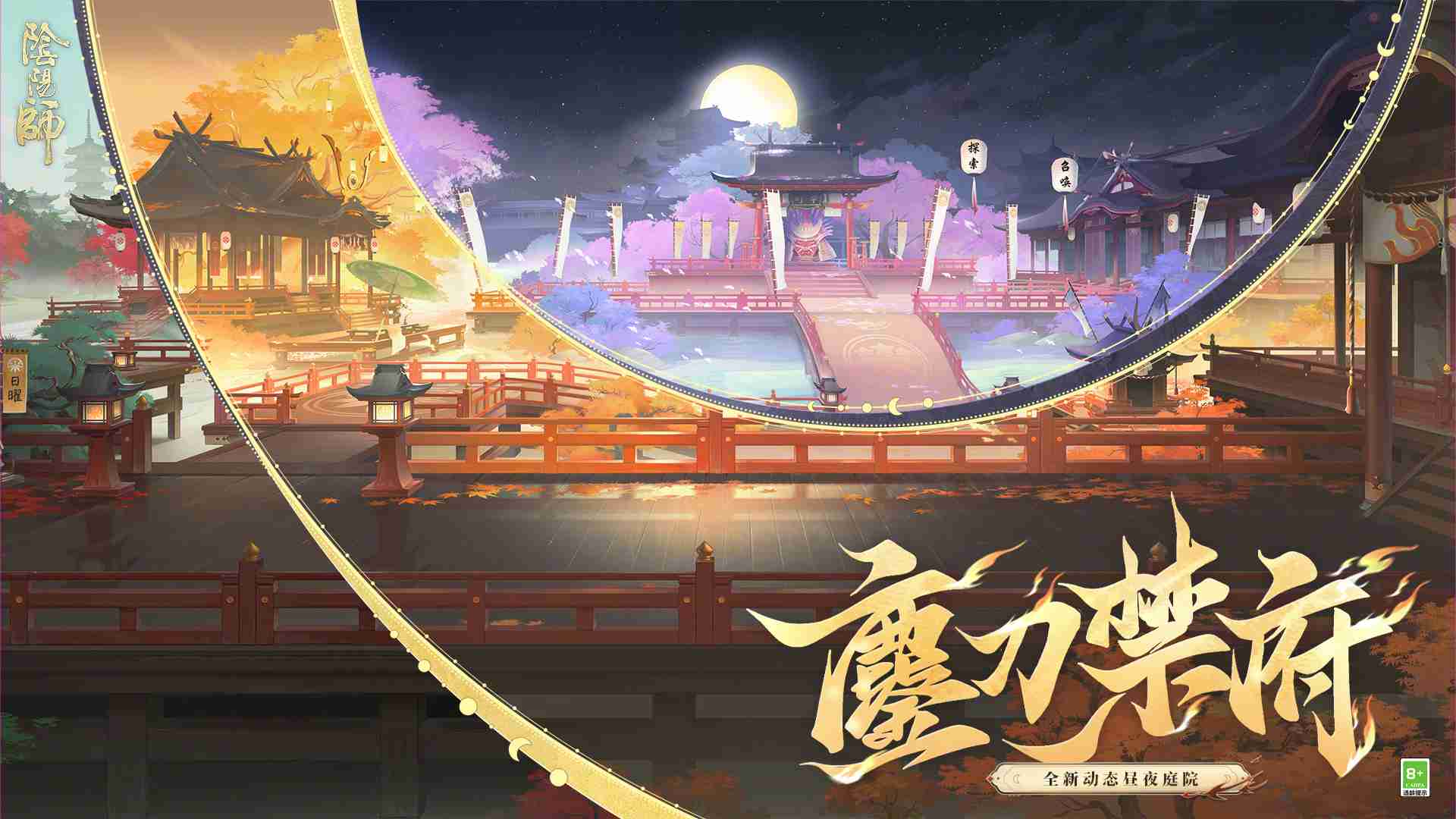阴阳师游园藏宝怎么玩-阴阳师游园藏宝活动介绍