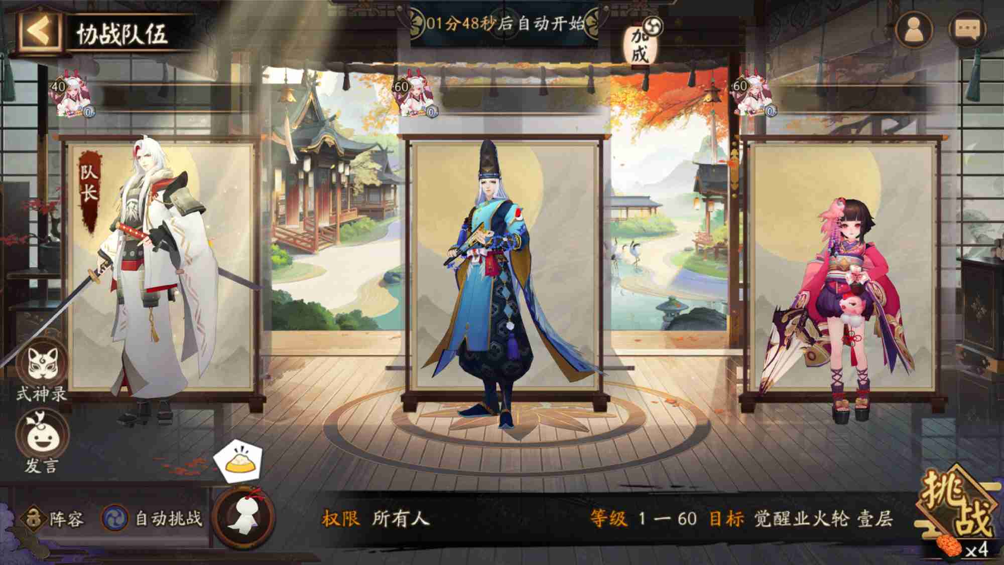 阴阳师游园藏宝怎么玩-阴阳师游园藏宝活动介绍