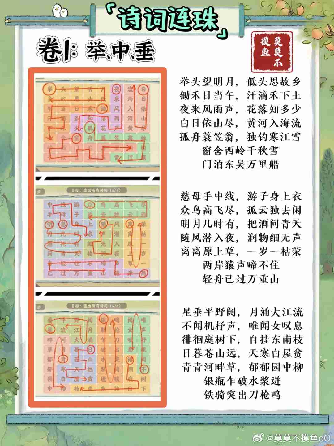桃源深处有人家妙语诗才怎么玩-妙语诗才3天全攻略介绍
