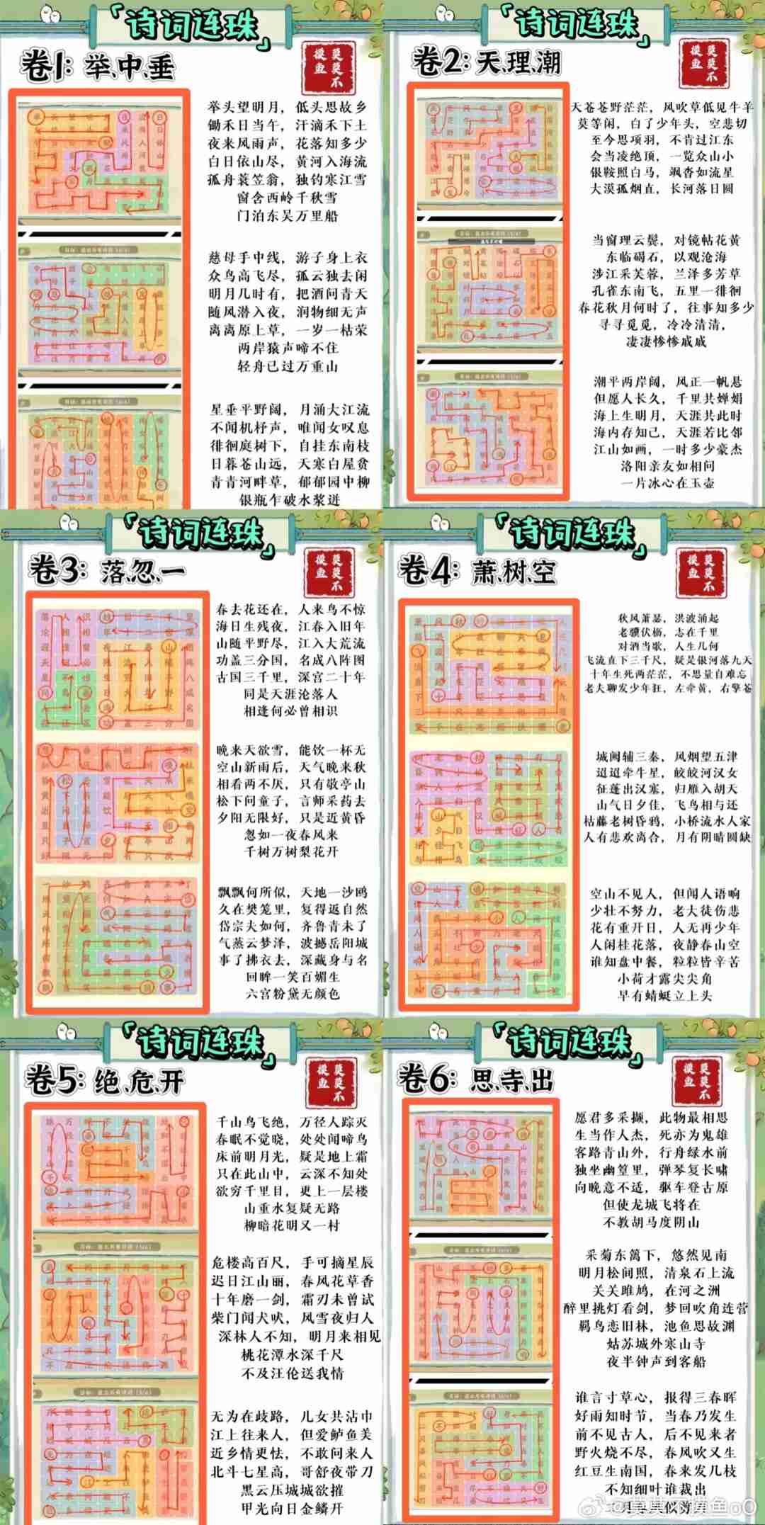 桃源深处有人家妙语诗才怎么玩-妙语诗才3天全攻略介绍