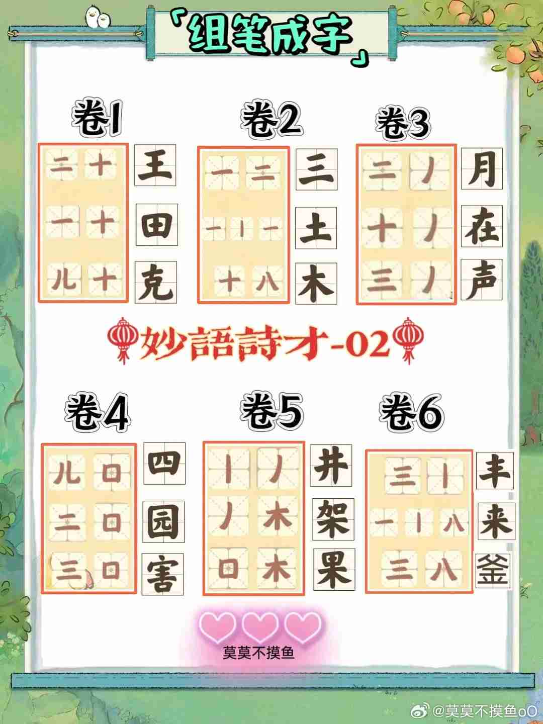 桃源深处有人家妙语诗才怎么玩-妙语诗才3天全攻略介绍