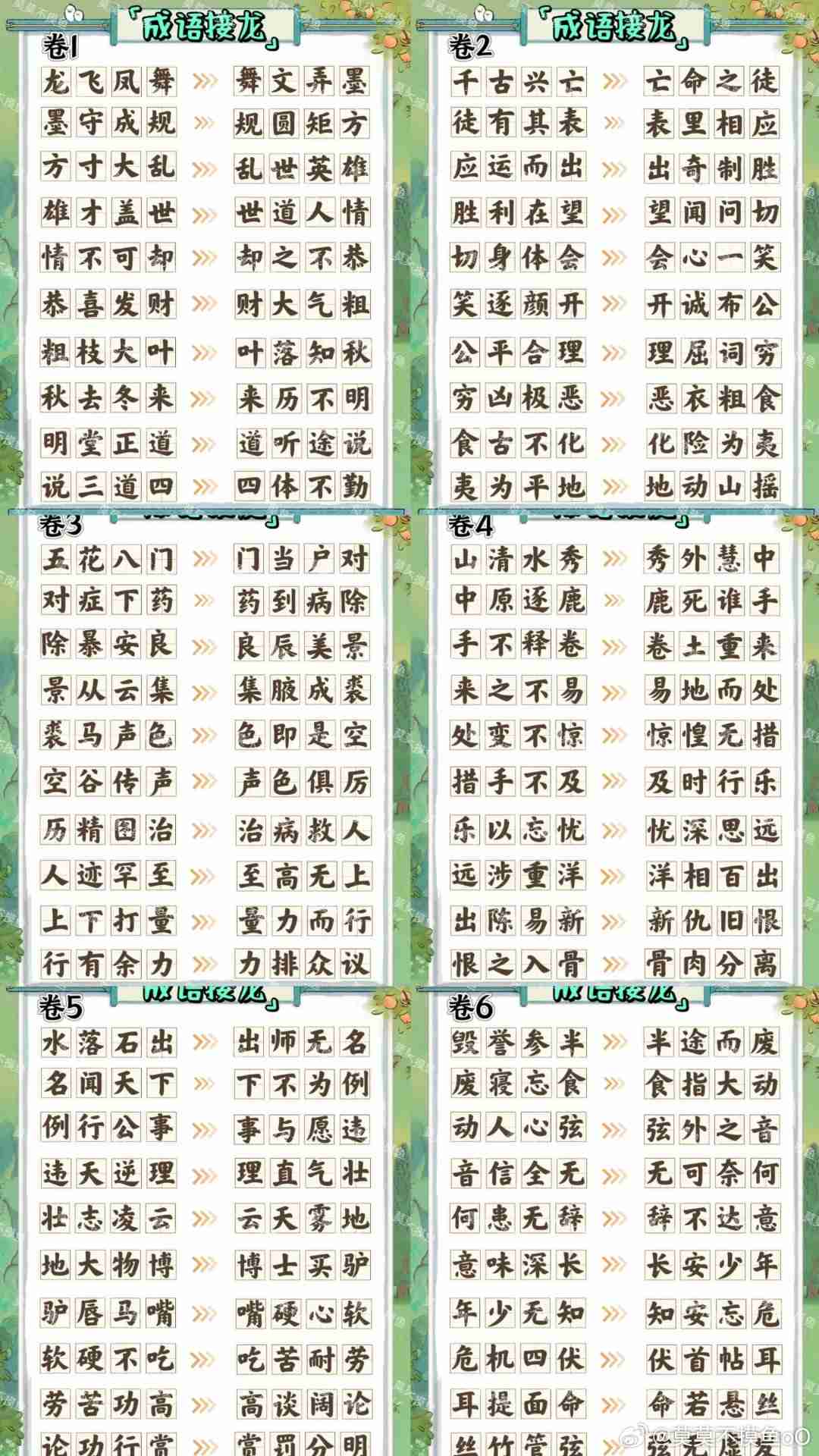桃源深处有人家妙语诗才怎么玩-妙语诗才3天全攻略介绍