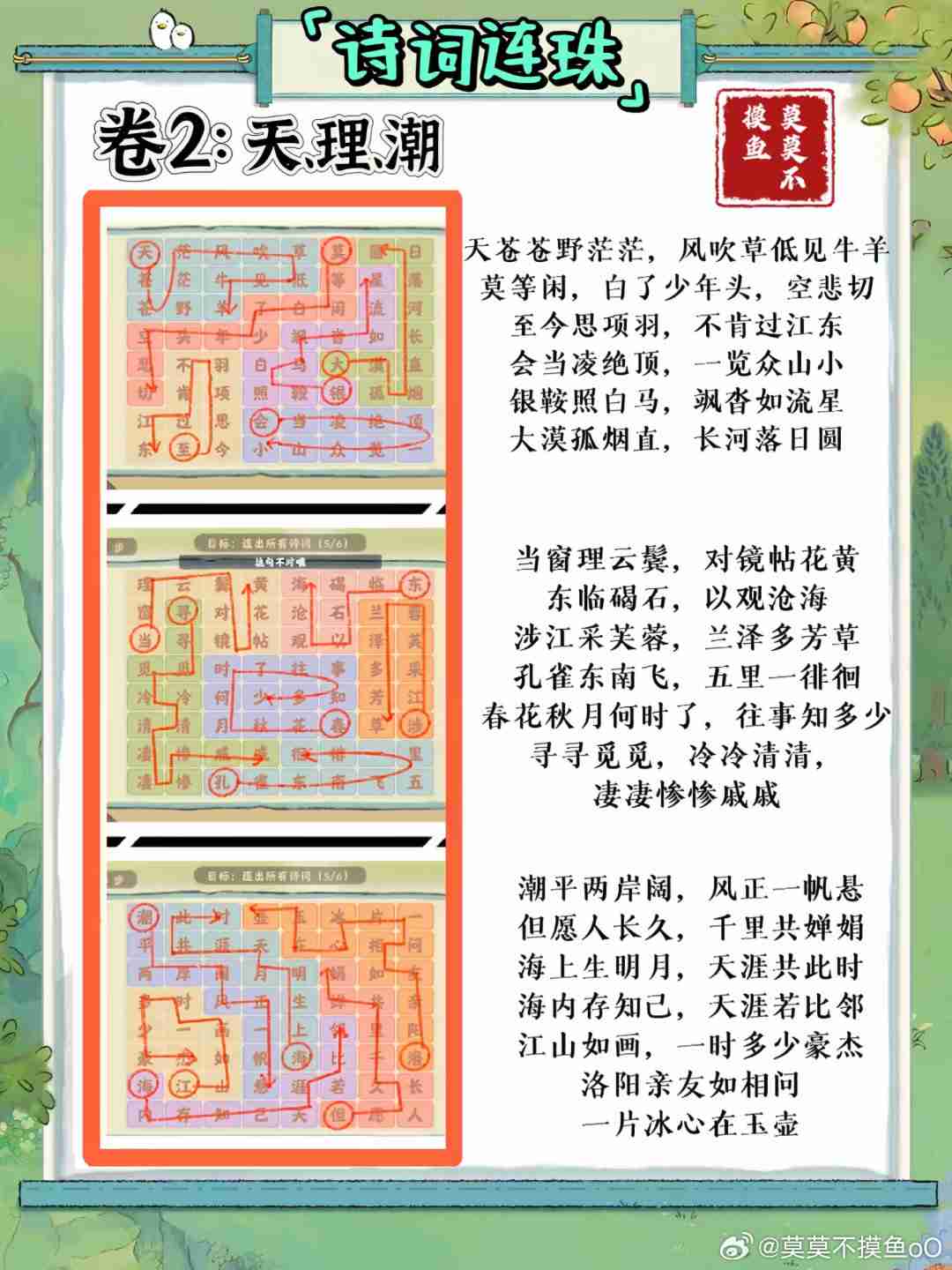 桃源深处有人家妙语诗才怎么玩-妙语诗才3天全攻略介绍