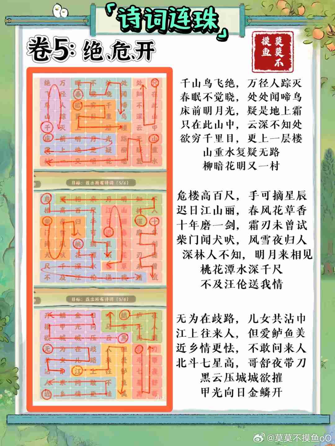 桃源深处有人家妙语诗才怎么玩-妙语诗才3天全攻略介绍