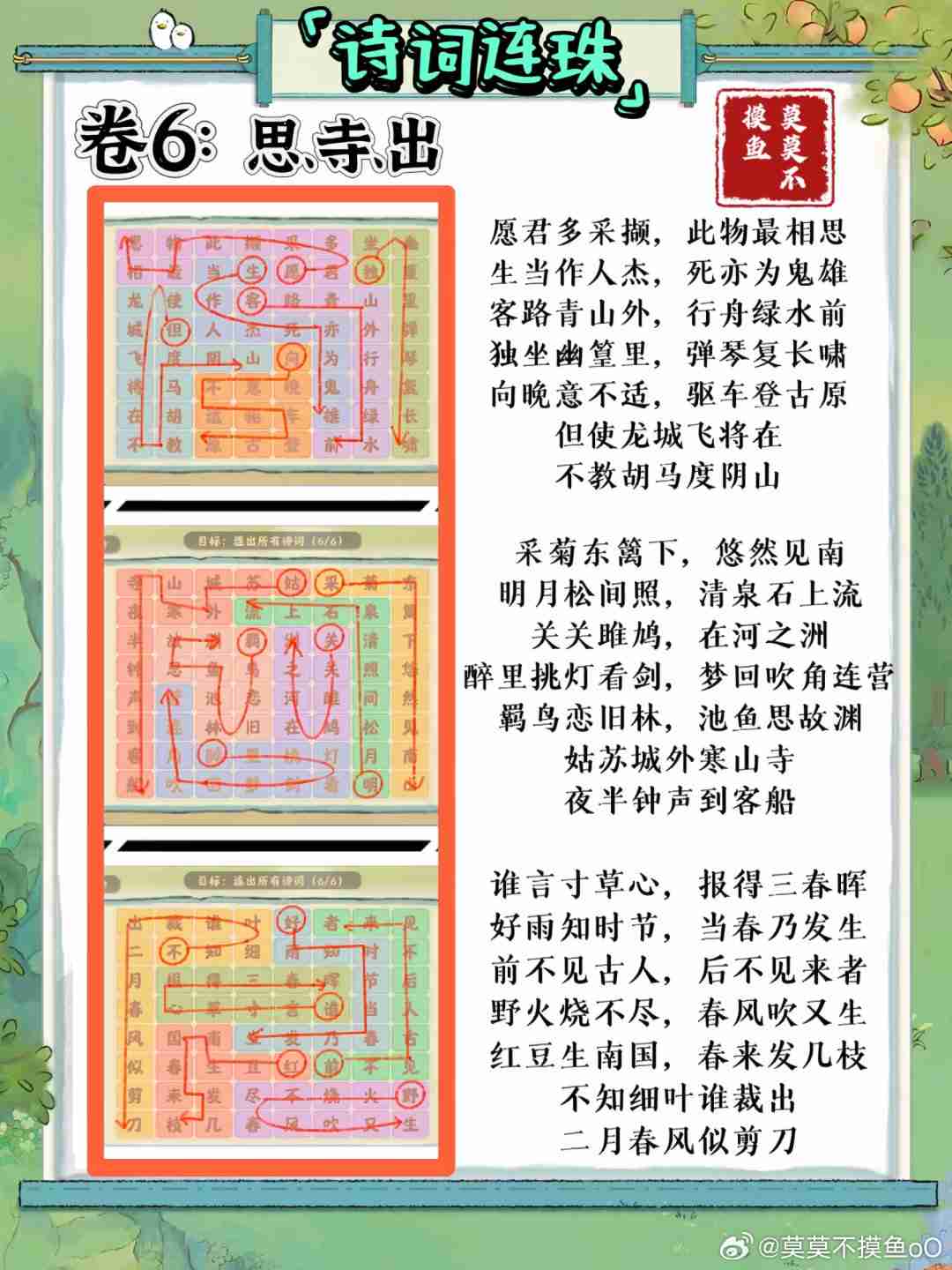 桃源深处有人家妙语诗才怎么玩-妙语诗才3天全攻略介绍