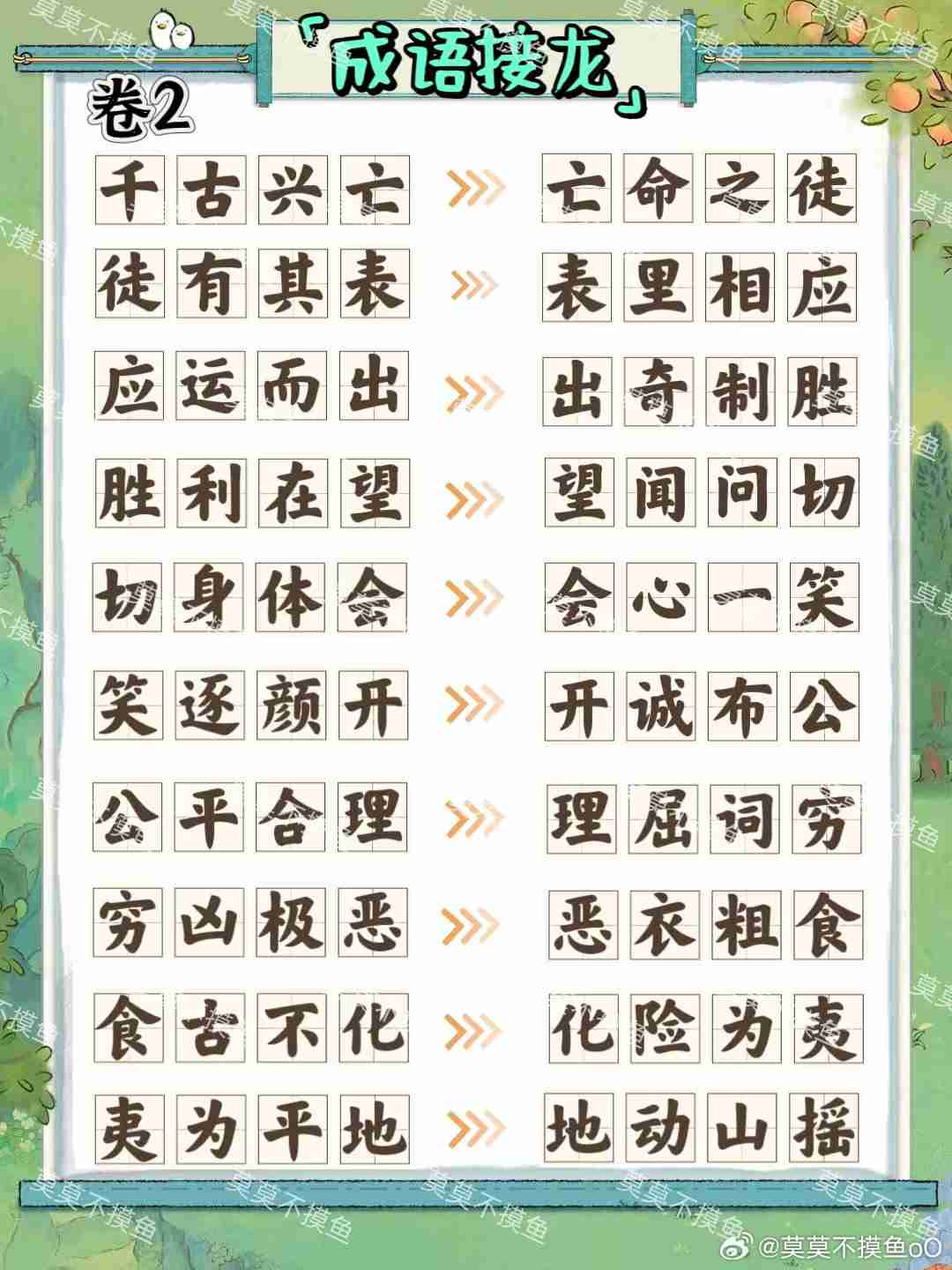 桃源深处有人家妙语诗才怎么玩-妙语诗才3天全攻略介绍