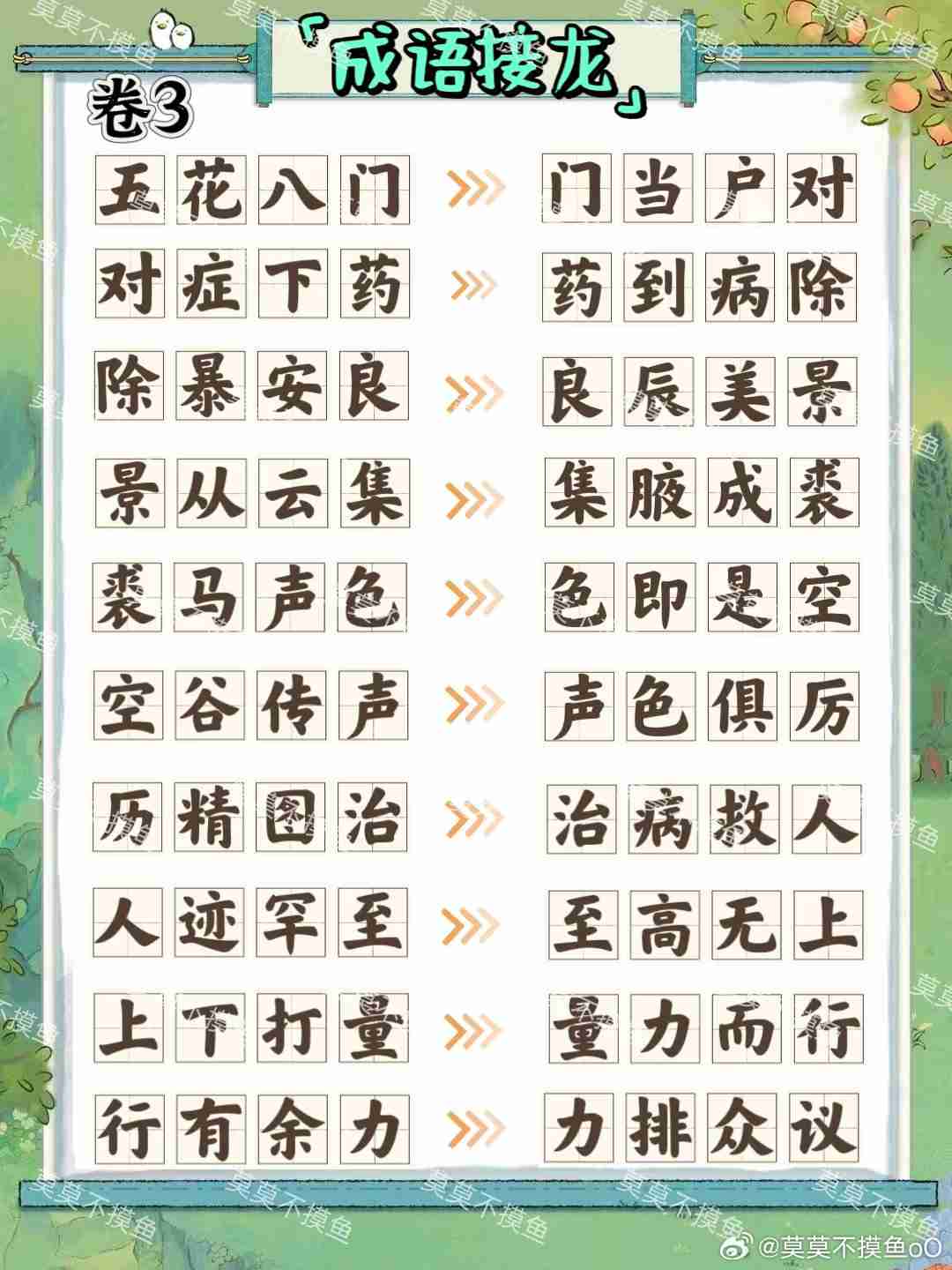 桃源深处有人家妙语诗才怎么玩-妙语诗才3天全攻略介绍