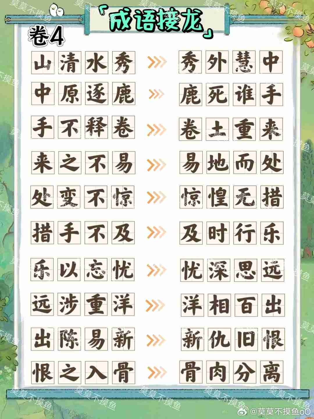 桃源深处有人家妙语诗才怎么玩-妙语诗才3天全攻略介绍