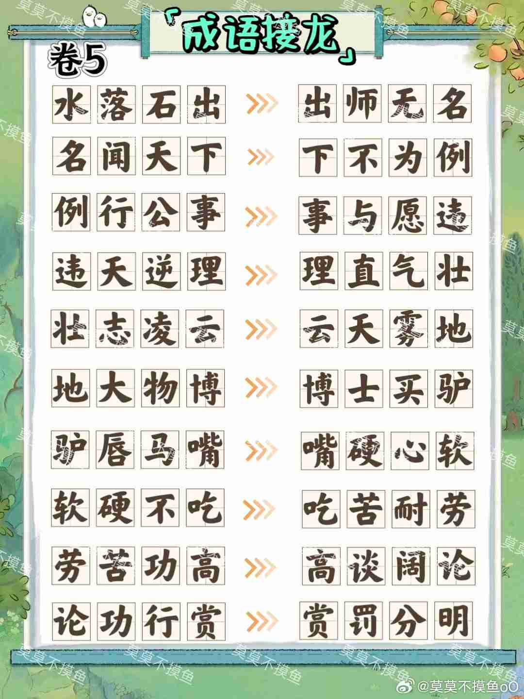 桃源深处有人家妙语诗才怎么玩-妙语诗才3天全攻略介绍