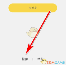 伊对如何拉黑用户-伊对拉黑人的方法