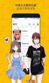 虫虫漫画官网入口在哪里-发现最新的虫虫漫画官方链接