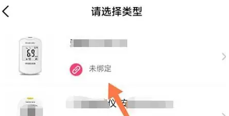 先锋鸟app的血糖仪怎么连接 先锋鸟连接血糖仪方法介绍