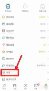 伊对如何开启免打扰模式-探索伊对免打扰设置方法