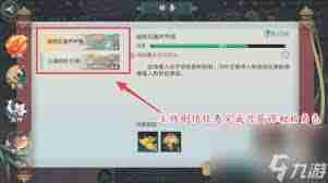 剑网三手游怎么删除角色-剑网三手游删除角色的方法