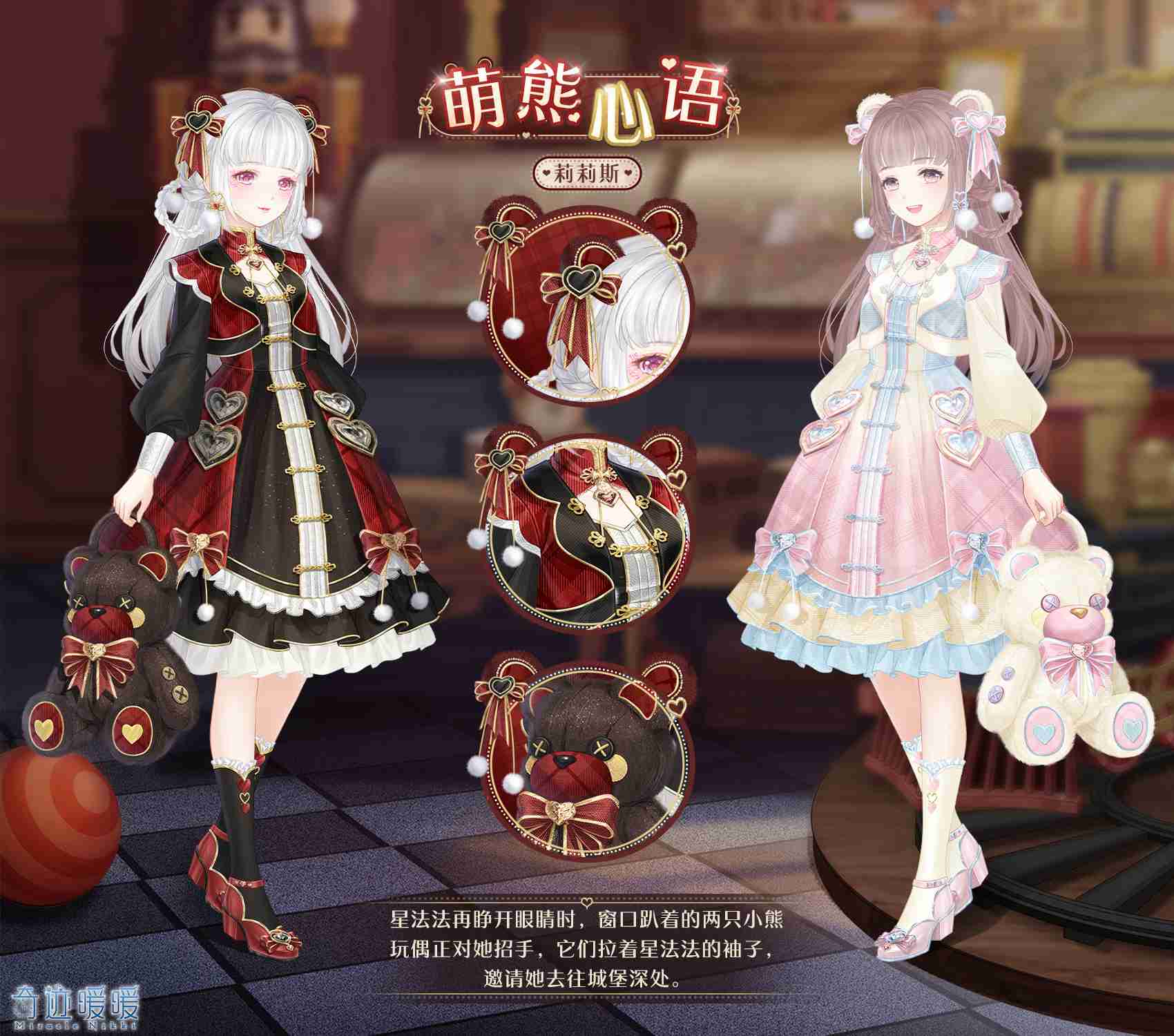 奇迹暖暖失序之圜怎么玩-奇迹暖暖失序之圜活动介绍