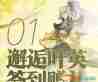 剑网三指尖江湖怎样获取叶英-剑网三指尖江湖攻略:如何获得叶英角色