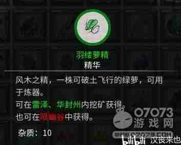 鬼谷八荒如何获取红色法宝-鬼谷八荒红色法宝获得方法