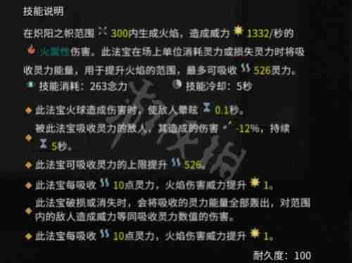 鬼谷八荒如何获取红色法宝-鬼谷八荒红色法宝获得方法