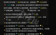 鬼谷八荒如何获取红色法宝-鬼谷八荒红色法宝获得方法