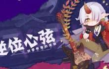 阴阳师妖怪屋式神强度排行-阴阳师妖怪屋式神强度汇总一览