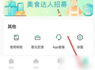 苏泊尔app如何nfc初始化 苏泊尔appNFC初始化教程