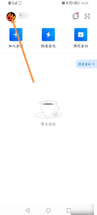 腾讯会议的录音怎么开始允许下载功能 腾讯会议手机版如何下载录音