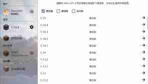 hmcl启动器官方网址在哪里-hmcl启动器网址链接详细介绍