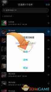 百度网盘照片如何导入手机相册-百度网盘照片导入手机相册教程