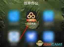 百度网盘照片如何导入手机相册-百度网盘照片导入手机相册教程