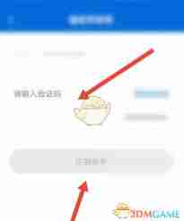 北京环球度假区app如何注销账号-北京环球度假区app账号注销方法