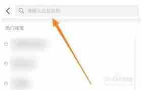 爱企查如何查询电话号码-爱企查查看电话号码方法