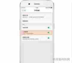 oppo手机长截图怎么操作-oppo手机截长图方法详解