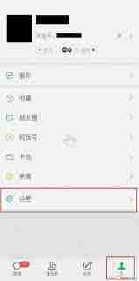 微信14天后自动清理原图原视频功能如何开启-微信开启14天自动清理原图原视频功能方法一览