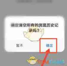 北京环球度假区app如何清除浏览记录-北京环球度假区app删除浏览记录方法