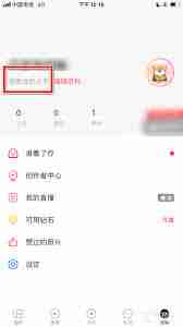 翻咔更改用户名方法-如何在翻咔中修改你的名字