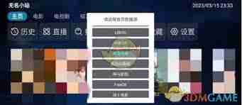 TVBox 1月最新配置接口2025详解-全面解析TVBox 1月配置接口更新内容