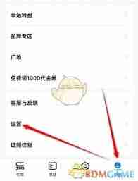 掌阅如何开启夜间模式-掌阅夜间模式设置方法
