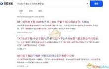 夸克浏览器如何免费进入网站2025-夸克浏览器2025免费网站进入方法