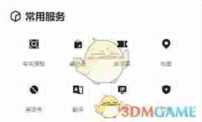 夸克浏览器如何免费进入网站2025-夸克浏览器2025免费网站进入方法